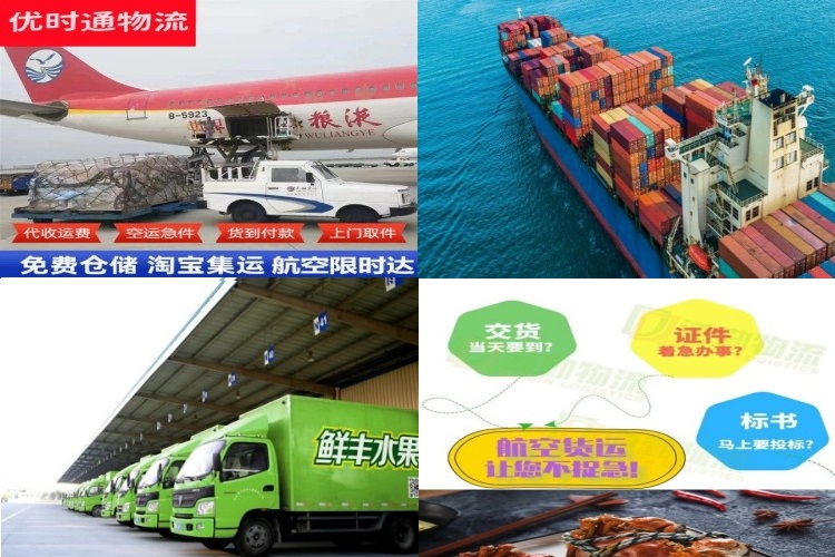 国营东和农场到丹麦航空货运公司-国营东和农场到丹麦物流专线